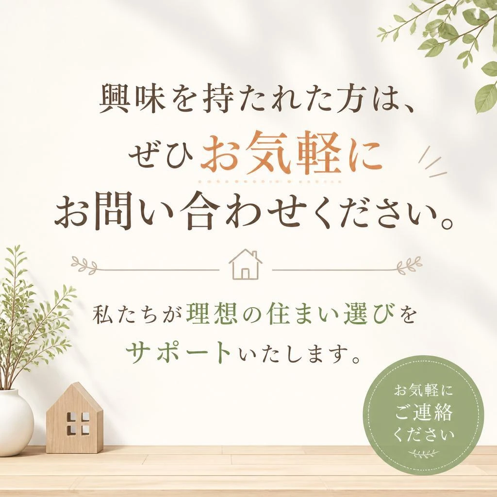 お問い合わせはお気軽に