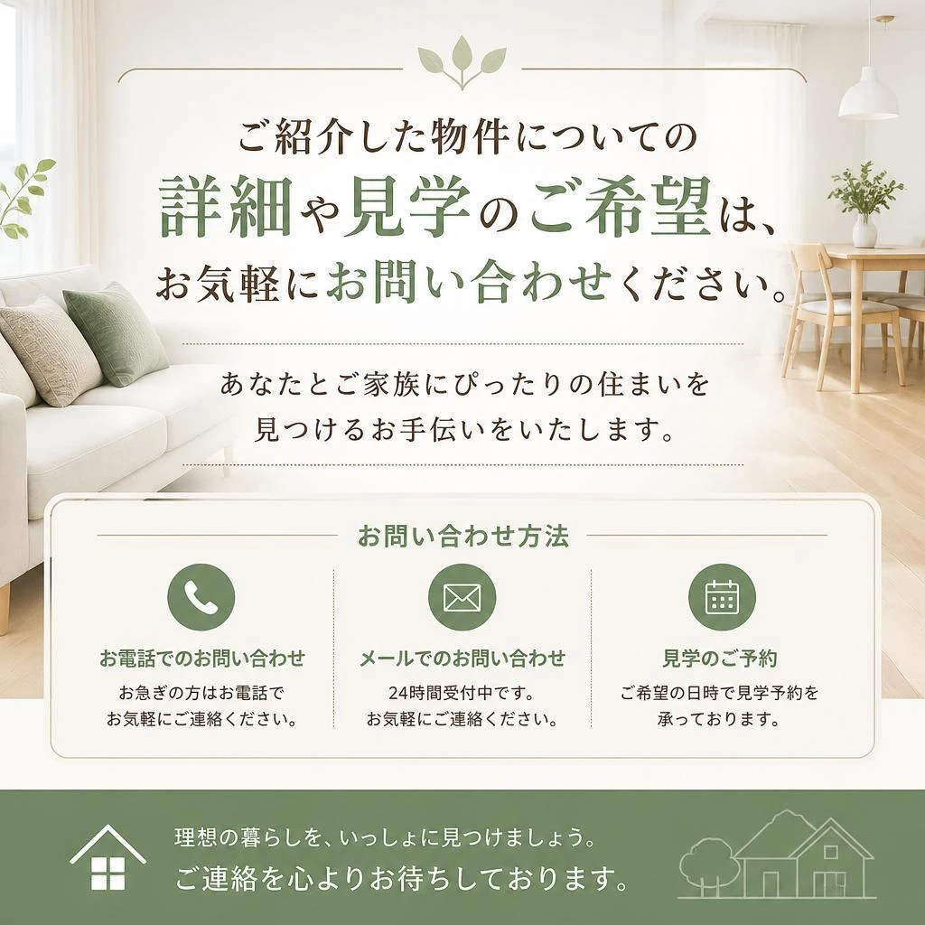 お気軽にお問い合わせください！