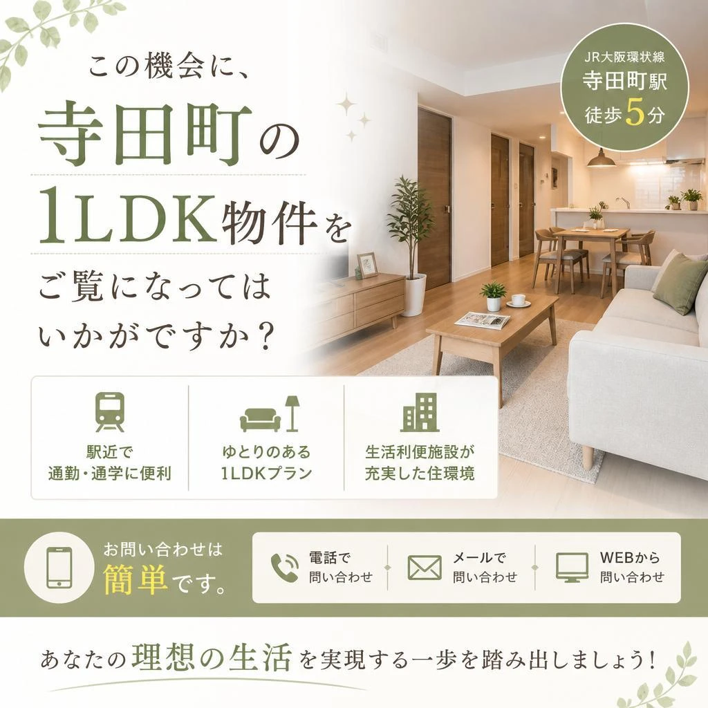 今すぐお問い合わせを！