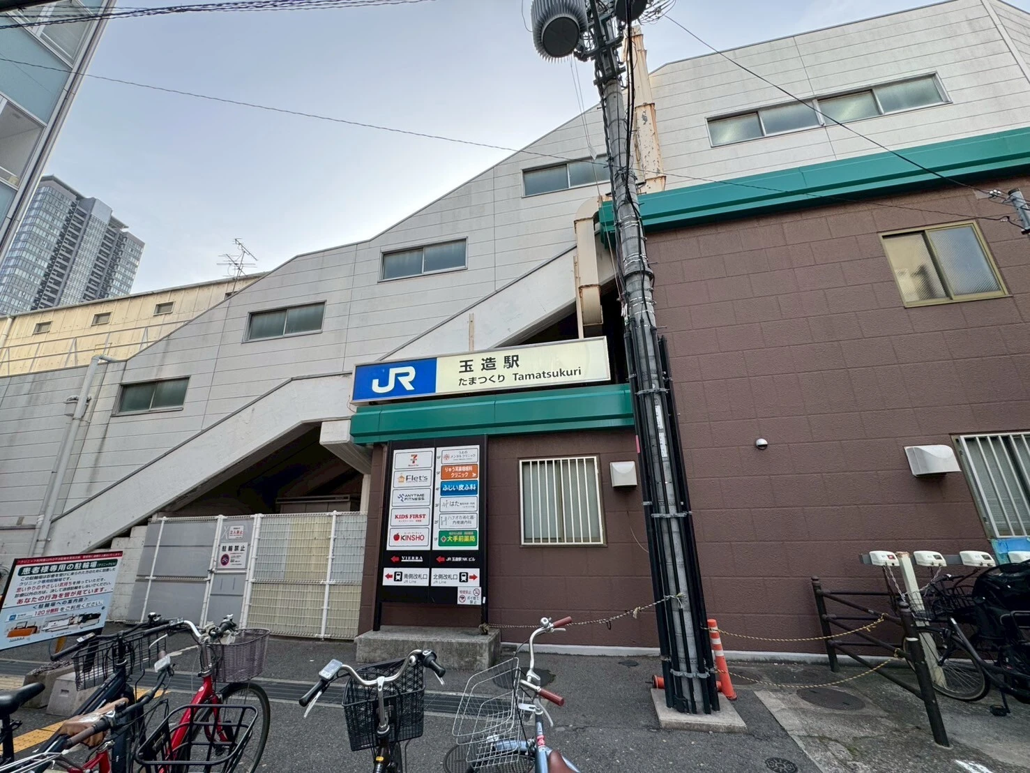 充実した交通アクセス