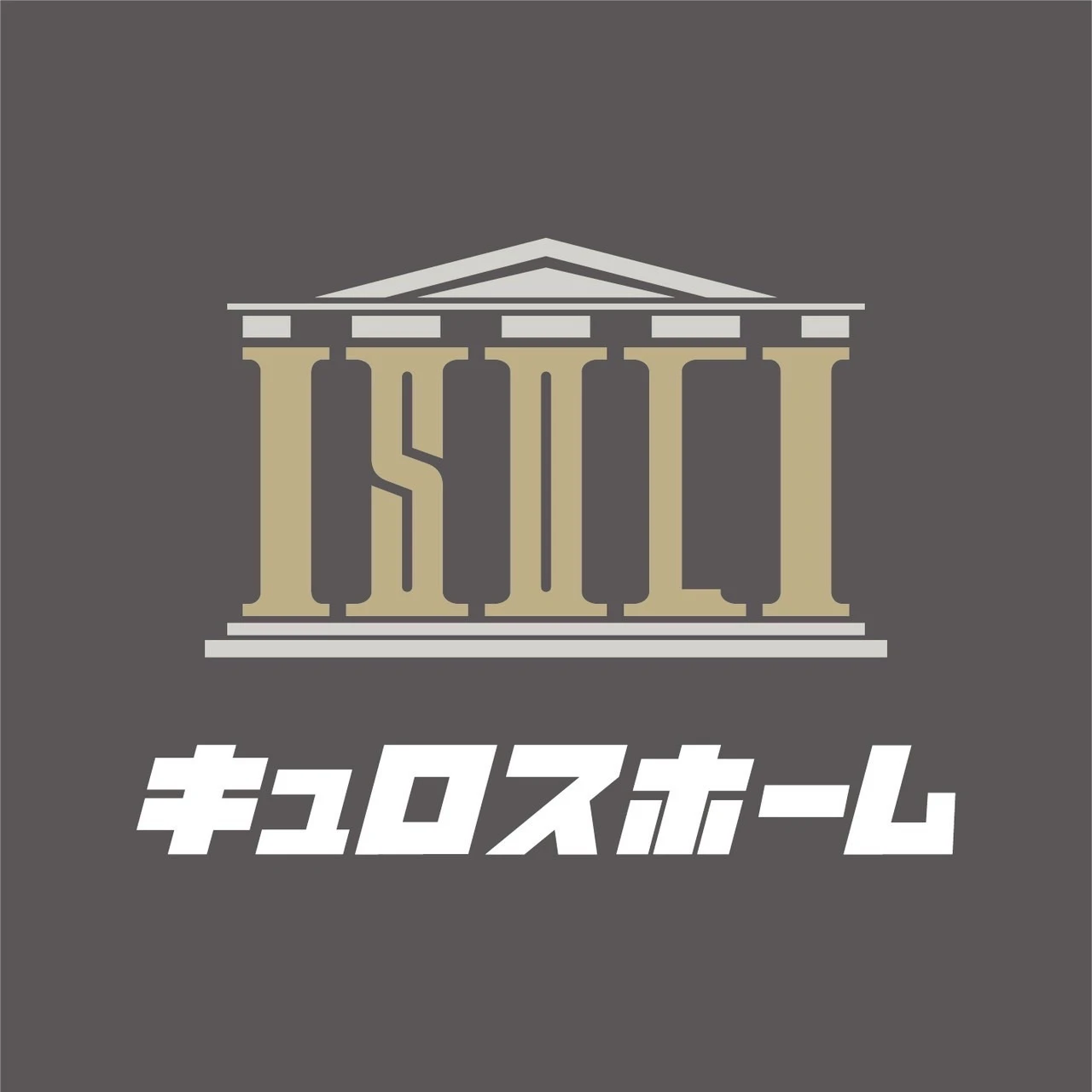 今すぐお問い合わせを！